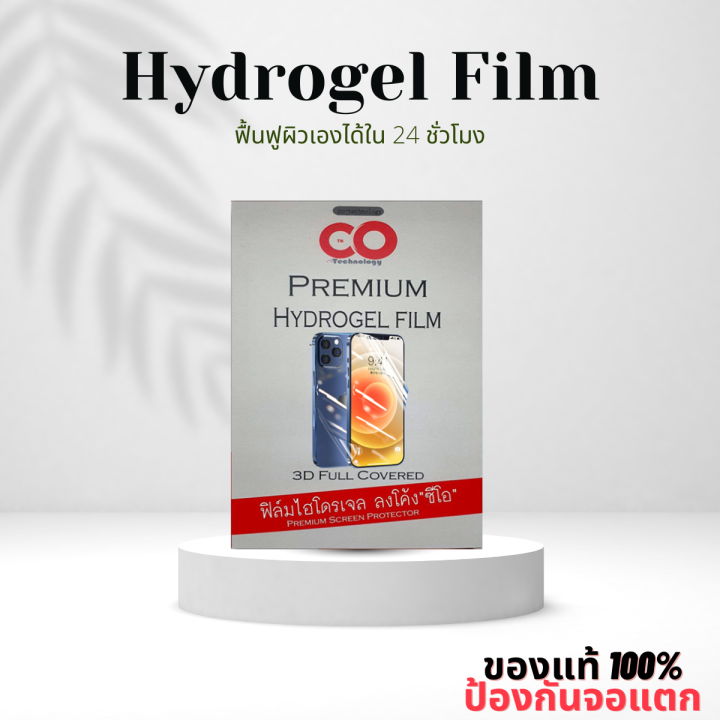 ฟิล์มไฮโดรเจลแท้-100-hydrogel-แท้-land-rover-noa-2019