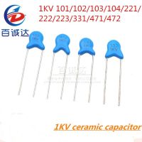 20PCS 1KV 101 102 103 104 221 222 223 331 471 472 K M high voltage ceramic capacitor