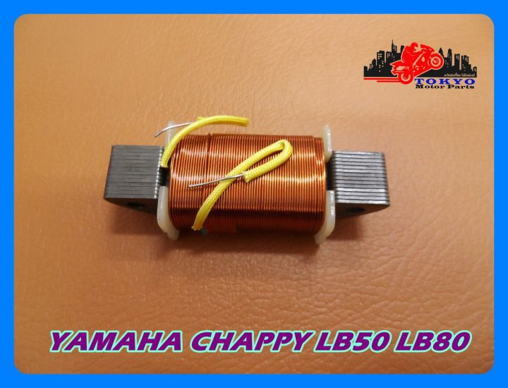 yamaha-chappy-lb50-lb80-ignition-coil-คอยล์สตาร์ท-yamaha-chappy-lb50-lb80-สินค้าคุณภาพดี