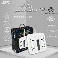 ปลั๊กไฟหลายฟังก์ชั่น มี 4 ช่อง AC Socket และ ช่องชาร์จ USB 3 Port +1TYPE-C 3A Quick charge (PD+QC3.0+IQ2.4A)สายยาว 2 เมตร กำลังสูงสุด 110-250V 3000W-16A สายหนา คุณภาพสูง rmb-digital