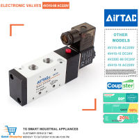 4V310-08 AC220V วาล์วย้อนกลับ5ทาง DC24V 4V410-15วาล์วขดลวดแม่เหล็กไฟฟ้า Airtac 220V 220V กระบอกสูบคอยล์24V