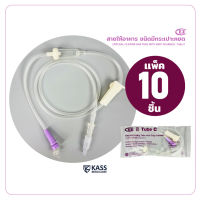 สายให้อาหาร สายฟีด แบบมีกระเปาะ ( EZ Tube C ) - แพ็ค 10 ชิ้น Nutrition Enteral Feeding Tube with Squeezing Bulb