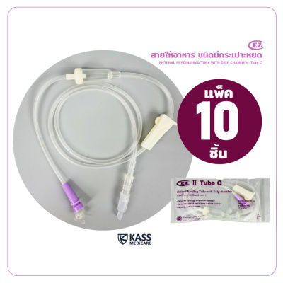 สายให้อาหาร สายฟีด แบบมีกระเปาะ ( EZ Tube C ) - แพ็ค 10 ชิ้น Nutrition Enteral Feeding Tube with Squeezing Bulb