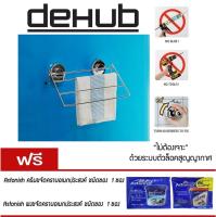 DeHUB ราวแขวนผ้าตัวล๊อคสูญญากาศ 30 cm สเตนเลส (super suction)