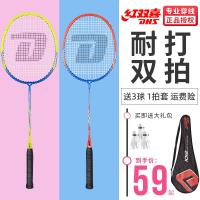 Original Double Happiness Badminton Racket Genuine Flagship Store Double Shot Set Durable Full Carbon Fiber Ultralight Adult Professional