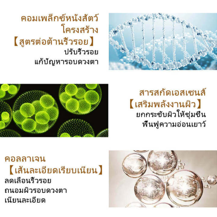 อายครีม-eye-cream-ครีมบำรุงตา-ครีมบำรุงรอบดวงตา-ครีมทารอยรอบดวงตา-ลดเลือนรอยคล้ำ-ลดความหมองคล้ำ-ถุงใต้ตา-ลดเม็ดไขมัน