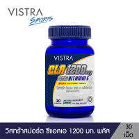 VISTRASPORTS CLA 1200 Plus Vitamin E (30 Caps )  วิสทร้า ซีแอลเอ 1200 พลัส วิตามินอี 30 แคปซูล