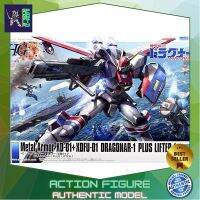 Bandai HG Dragonar 1 Plus Lifter 1 Equipment Type 4573102634078 (Plastic Model) โมเดลกันดั้ม โมเดลหุ่นยนต์ ตัวต่อกันดั้ม หุ่นยนต์กันดั้ม ทำสีเพิ่มเติมได้ Gunpla กันพลา กันดั้ม ของเล่น สะสม Gunpla Party