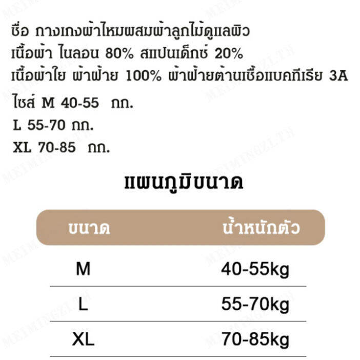 meimingzi-เอวกลางเซ็กซี่เครื่องดูแลลูกไม้เนียนสายบางฝรั่งเศสกลวงออกชุดชั้นในสตรีกางเกงในสตรีฤดูร้อนใหม่