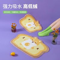 [COD] cartoon toast series carpet floor mat home bathroom door non-slip absorbent foot pad