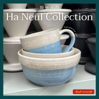 (เกรดB) Ha Neul Collection ถ้วยเซรามิค แก้วเซรามิค สีฟ้าคราฟครึ่งท่อน คละโทนสี แก้วมัค แก้วกาแฟ ชามเซรามิค สไตล์มินิมอล