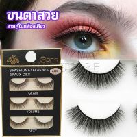 INS ขนตาปลอม ขนตาปลอมติดดูธรรมชาติ FALSE eyelashes