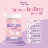 Onny White Cream รักแร้ออนนี่ ครีมรักแร้แม่แพท มี 2 ขนาด  5g.-50g.