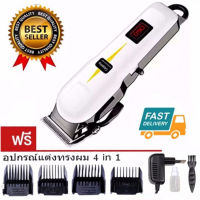 Geemy ปัตตาเลี่ยนไร้สาย หน้าจอดิจิตอลแสดงแบต แบตตาเลียน ไร้สาย รุ่น GM-6008 PROFESSIONAL HAIR CLIPPER (MBV SOUND)