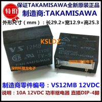 12vdc Vs12mb Takamisawa 10a พิน4ใหม่