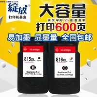 mail compatible 815 cartridges mp288 ip2780 ink mp236 mp259