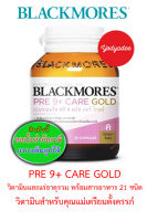 Blackmores Pre 9+ Care Gold แบลคมอร์ส พรี 9 พลัส แคร์ โกลด์ 83637  exp04/05/24