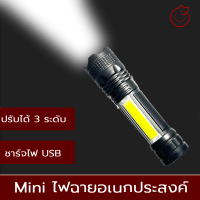 ไฟฉายแรงสูง XPE+COB ขนาดกระทัดรัด ไฟหน้า+ไฟข้าง กันน้ำ กันระเบิด รุ่นNB-8001 สีดำ