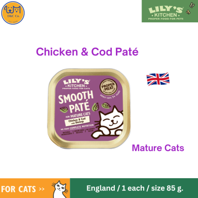 [Lilys Kitchen]Smooth Pate-Mature-Chicken &amp; Cod Paté ขนาด 85g อาหารเปียกแมวเกรดโฮลิสติกจากประเทศอังกฤษ