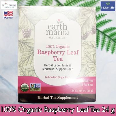 ใบชาราสเบอร์รี่ออร์แกนิค สำหรับสตรีช่วงมีประจำเดือนและเตรียมคลอดบุตร 100% Organic Raspberry Leaf Tea 24 g - Earth Mama