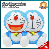 ตุ๊กตา โดเรม่อน (ขนาด 12 นิ้ว) ลิขสิทธิ์แท้ / ตุ๊กตา Doraemon โดราเอมอน โดเรม่อน โดเรมอน โดราเอม่อน กลุ่ม โนบิตะ ชิซูกะ ไจแอนท์ ของเล่นเด็ก