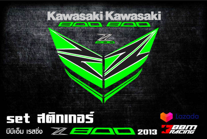 สติกเกอร์-kawasaki-z800-2013