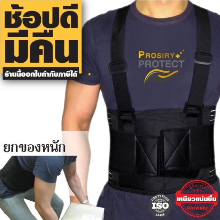 เข็มขัดพยุงหลัง-สำหรับยกของหนัก-บรรเทาปวดหลัง-ปวดเอว-back-support-belt