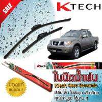 ใบปัดน้ำฝน NISSAN Frontier 2004 2005 2006 ขนาด 18,18 By.K-Tech