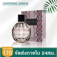 ☘ Lovering Green ☘ น้ำหอมผู้หญิง JEMMA CHCO EDP (100มล.) สดชื่นมาก ได้ฟีลคุณหนูผู้ดี เป็นกลิ่นที่ฮอตฮิตมากๆ ไม่ฉุนไม่เลี่ยนเกินไป เป็นกลิ่นที่ฉีดแ