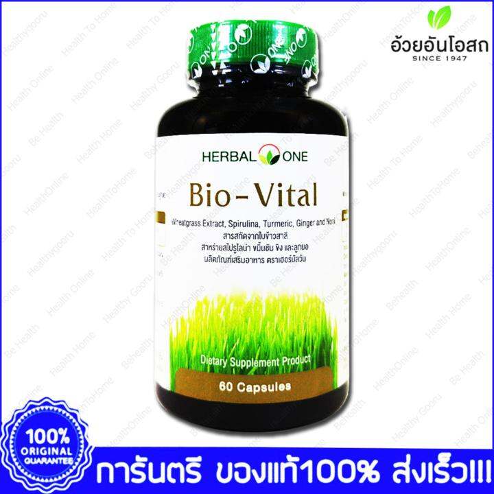 Herbal One Bio Vital ใบข้าวสาลีสกัด อ้วยอัน 60 Capsule Lazada.co.th