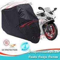 ผ้าคลุมมอเตอร์ไซค์ DUCATI-PANIGALE สีดำ ผ้าคลุมรถ ผ้าคลุมรถมอตอร์ไซค์ Motorcycle Cover Protective Bike Cover Uv BLACK COLOR