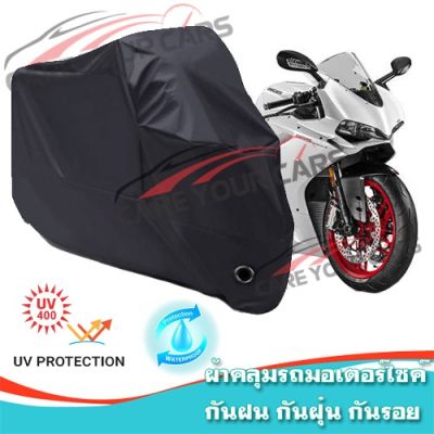 ผ้าคลุมมอเตอร์ไซค์ DUCATI-PANIGALE สีดำ ผ้าคลุมรถ ผ้าคลุมรถมอตอร์ไซค์ Motorcycle Cover Protective Bike Cover Uv BLACK COLOR