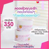 Pure Organic 50 g. ครีมรักแร้เพียวออร์แกนิค สูตรใหม่!!