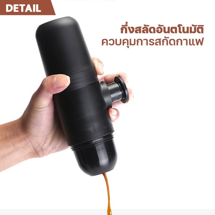 พร้อมส่ง-จากไทย-ถูกที่สุด-เครื่องชงกาแฟ-พกพา-แบบแมนนวล-ขนาดพกพา-เครื่องบดกาแฟ-ที่บดกาแฟ-ชงกาแฟสําหรับเดินทาง-กระบอกชง-กาแฟพกพาเครื่องชงกาแฟ-พกพา-กระบอกชงกาแฟ-ส่งไว-เก็บเงินปลายทาง