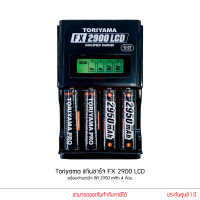 Toriyama แท่นชาร์จ FX 2900 LCD พร้อมถ่านชาร์จ AA 2950 mAh 4 ก้อน