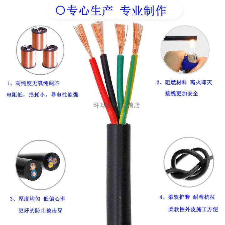 Pure copper core RVV4 core power cord flexible cable 4 * 0.12/0.2/0.3/0 ...