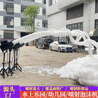 1000W jet foam machine kindergarten bar stage party outdoor wholesale
