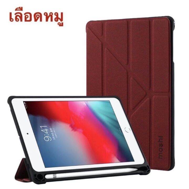 0004-เคส-ipad-ซองmoshi-เเท้100-ใส่ปากกาได้-i-pad-mini-5-ipad-gen6-9-7ipad-air3-10-5ipad-gen-7-8-9-10-2air-4-5-10-9