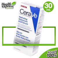 Cerave Hydrating Hyaluronic Acid Serum เซราวี ไฮเดรติ้ง ไฮยาลูรอนิค แอซิด เซรั่ม [30 ml.]