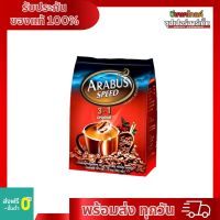 ARABUS SPEED อาราบัสสปีด กาแฟปรุงสำเร็จ 3อิน1 รสออริจินัล 18 กรัม x 30 ซอง