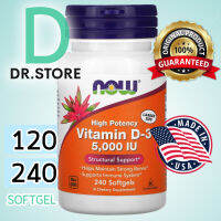 D3 NOW FOOD Vitamin D3 วิตามิน ดี3 ขนาด 125 มคก. (5,000 IU)