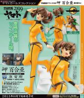 Figure ฟิกเกอร์ งานแท้ 100% MegaHouse จาก Space Battleship Yamato Girls Collection 2199 พิฆาตยามาโต้ Yuria Misaki ยูเรีย มิซากิ 1/8 Ver Original from Japan Anime อนิเมะ การ์ตูน มังงะ คอลเลกชัน ของขวัญ Gift New Collection Doll ตุ๊กตา manga Model โมเดล