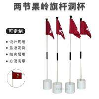 [COD] Flagpole Hole Cup Set Practice Course Supplies 1/2 Sections Detachable Combination