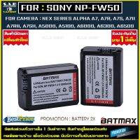 ?โปรแรง++ เเบตเตอรี่กล้อง 2X Sony NP-FW50 NPFW50 battery npfw50 เเบตกล้อง กล้องโซนี่ A7 A7II Alpha A5000 A5100 A6000 A6500 A6300 สุดว้าว