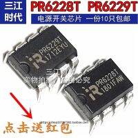 ใหม่ Original PR6228T PR6229T สวิทช์ไฟคอนเวเตอร์อินเตอร์เกท Controller ชิปเป็น8ฟุต