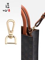 suitable for celine Mini tote bag modification anti-wear buckle hardware shoulder strap repair activity accessories