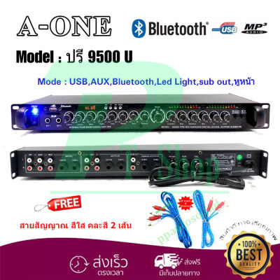 A-ONE ปรีแอมป์คาราโอเกะ Bluetooth mp3 USB/SD CARD มีSUB OUT รุ่น 9500U  PT SHOP