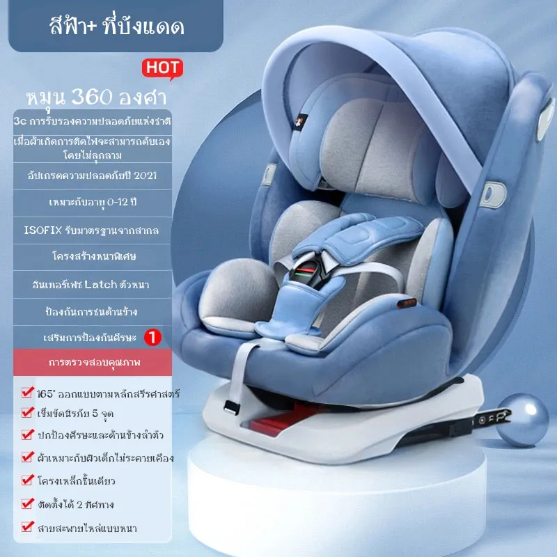 Carseat คาร์ซีท ติดตั้งระบบ Isofix ปรับเอนได้ เบาะรถยนต์นิรภัย |  Lazada.Co.Th