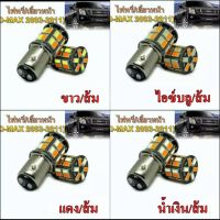 หลอดหรี่เลี้ยวLEDดีแมกเก่า ไฟหรี่-เลี้ยว หลอดไฟหรี่หน้าLED.หรี่-เลี้ยว ขั้วบิด(s25)ไฟหรี่มีไห้เลือกทุกสีไฟเลี้ยวสีส้ม