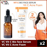 VC Vit C Bio face Serum (10 ml.) +โฟมล้างหน้า VC Vit C Ratcha Vit C Acne